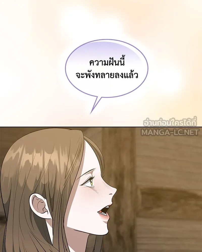 ขอบคุณที่หักหลัง ตอนที่ 41 รูปที่ 102