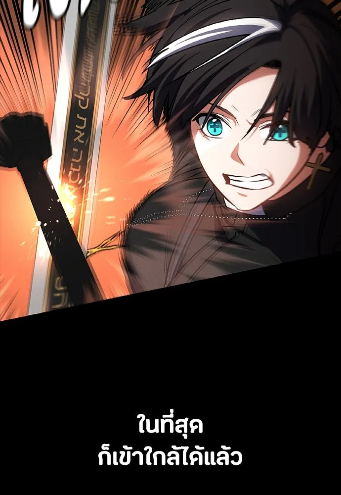 มือสังหารพันธุ์อมตะ ตอนที่ 48 รูปที่ 109