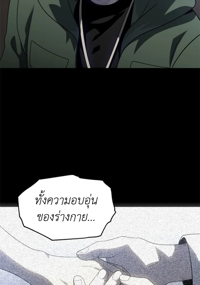 อดีตบอสหอคอย ตอนที่ 30 รูปที่ 14