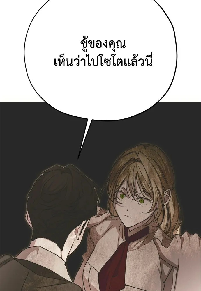 คมเขี้ยวชำระแค้น ตอนที่ 39 รูปที่ 130