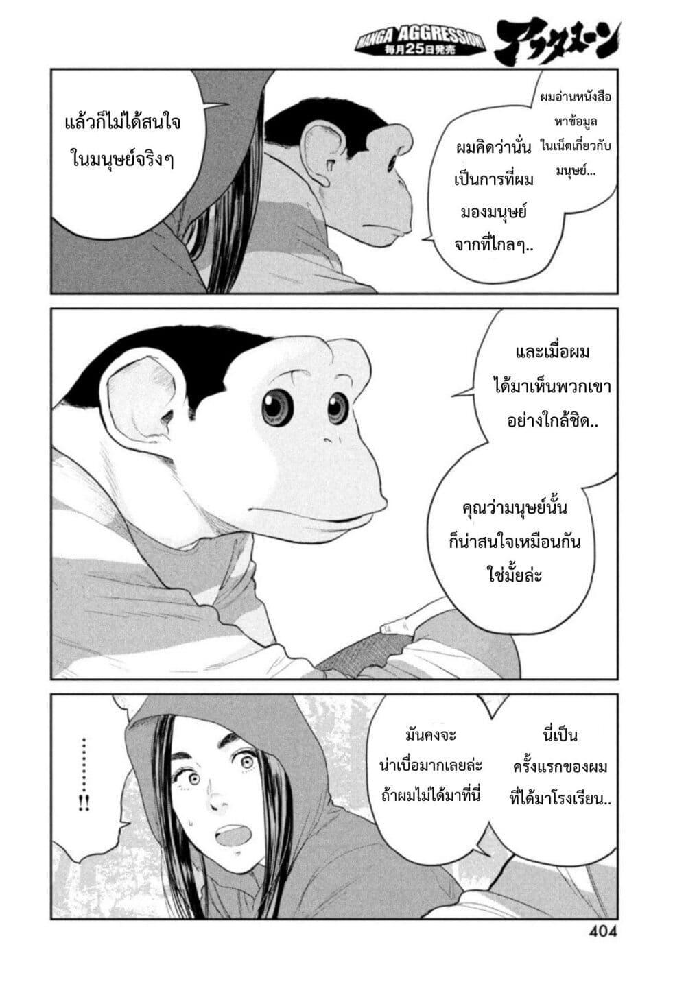 Manga-lc-com อ่านมังงะ อ่านการ์ตูน ออนไลน์ ฟรี Darwin’s Incident ตอนที่ 1 2 3 4 5 6 7 8 9 10 11 12 13 14 ฟรี ไม่มีโฆษณา Manga-lc - อ่าน มังงะ อ่าน การ์ตูน ออนไลน์ อ่านมังงะ ฟรี