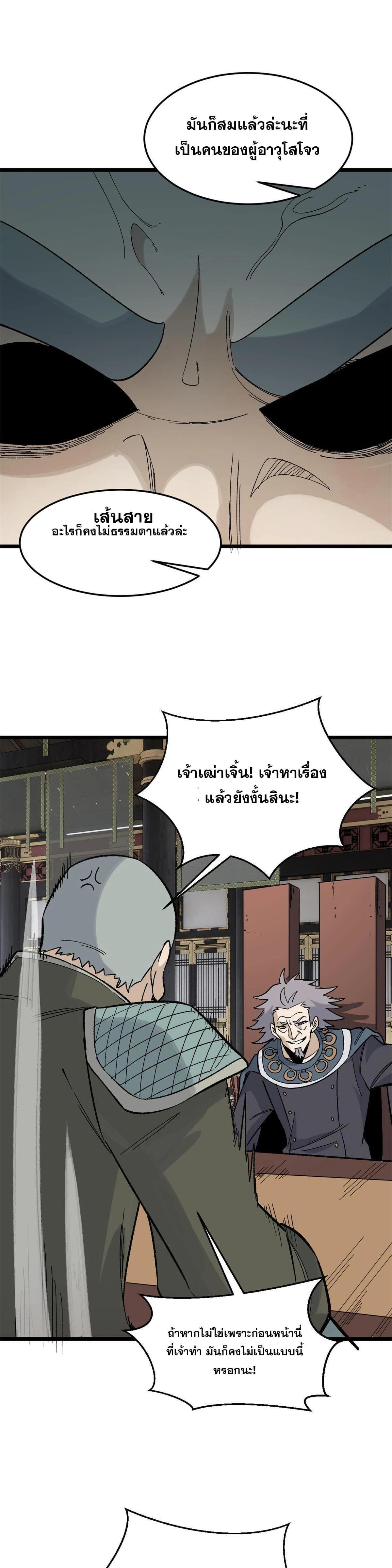 Manga-lc-com อ่านมังงะ อ่านการ์ตูน ออนไลน์ ฟรี All Hail the Sect Leader ตอนที่ 1 2 3 4 5 6 7 8 9 10 11 12 13 14 ฟรี ไม่มีโฆษณา Manga-lc - อ่าน มังงะ อ่าน การ์ตูน ออนไลน์ อ่านมังงะ ฟรี