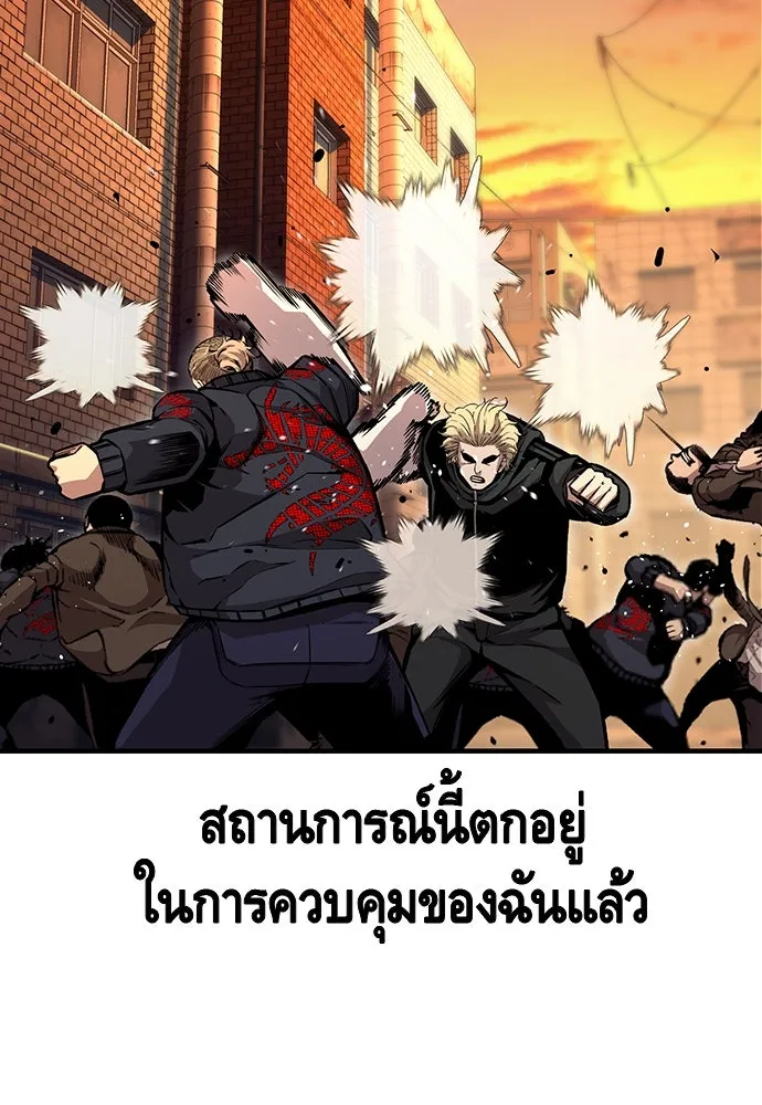 King Game ตอนที่ 62 ไม่ให้เด็ดขาด..! รูปที่ 70