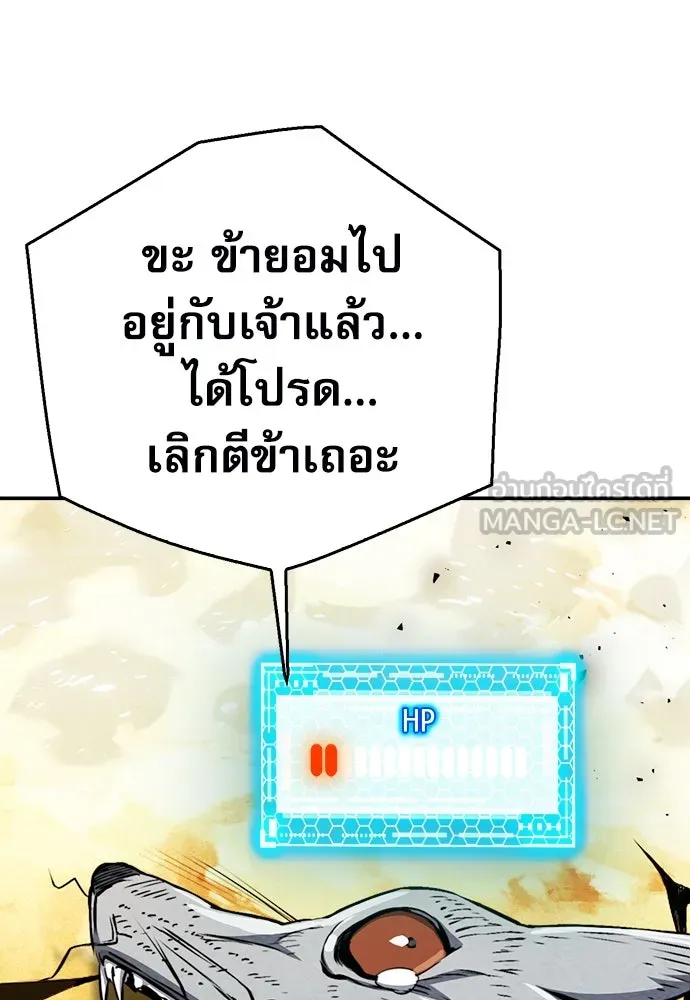 ดรูอิดแห่งสถานีโซล ตอนที่ 123 รูปที่ 99