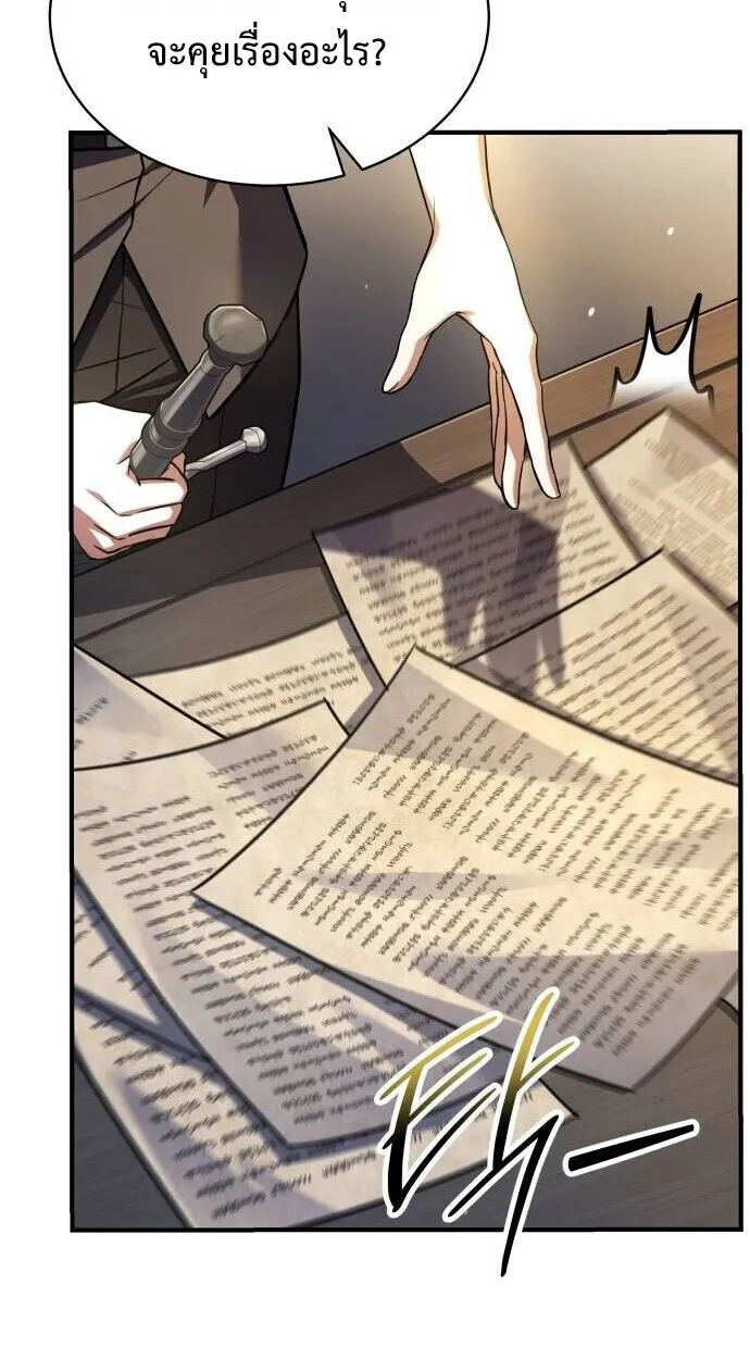 The Swordmaster Who Travels Through Time ซอร_ดมาสเตอร_ผ_ก_าวข_ามกาลเวลา ตอนที่ ตอนที่ 25 รูปที่ 10