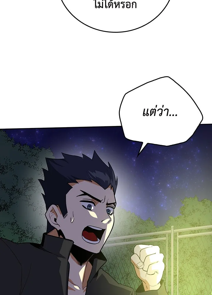 นักเลงกระจอกย้อนเวลามาทวงแค้น ตอนที่ 22 รูปที่ 73