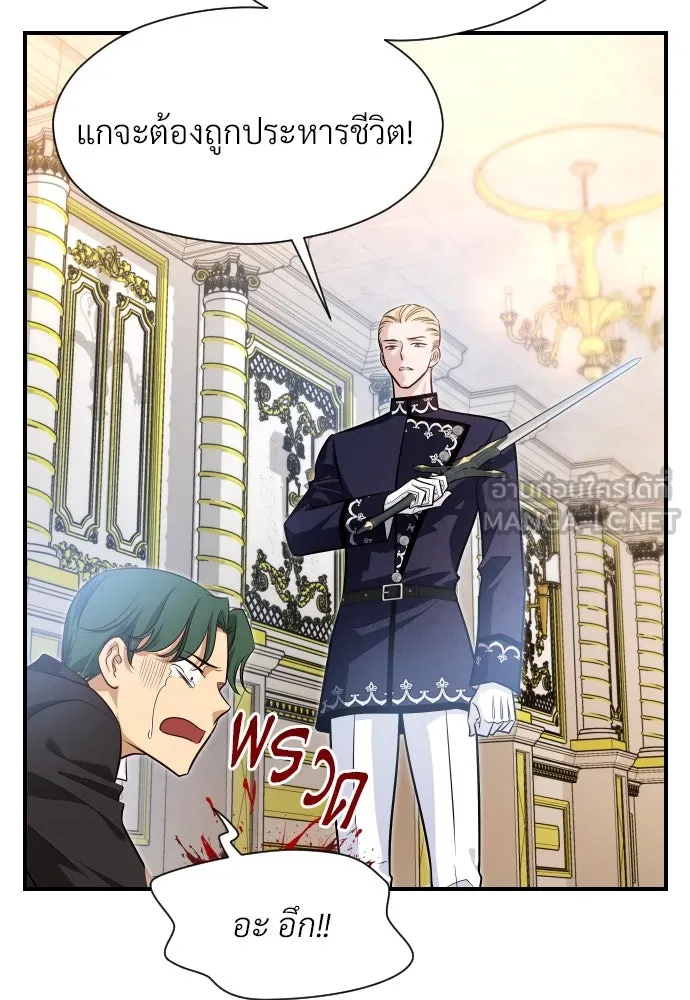 จักรพรรดิคลั่งรักที่เด็กกว่าฉันพันปี ตอนที่ 6 รูปที่ 78
