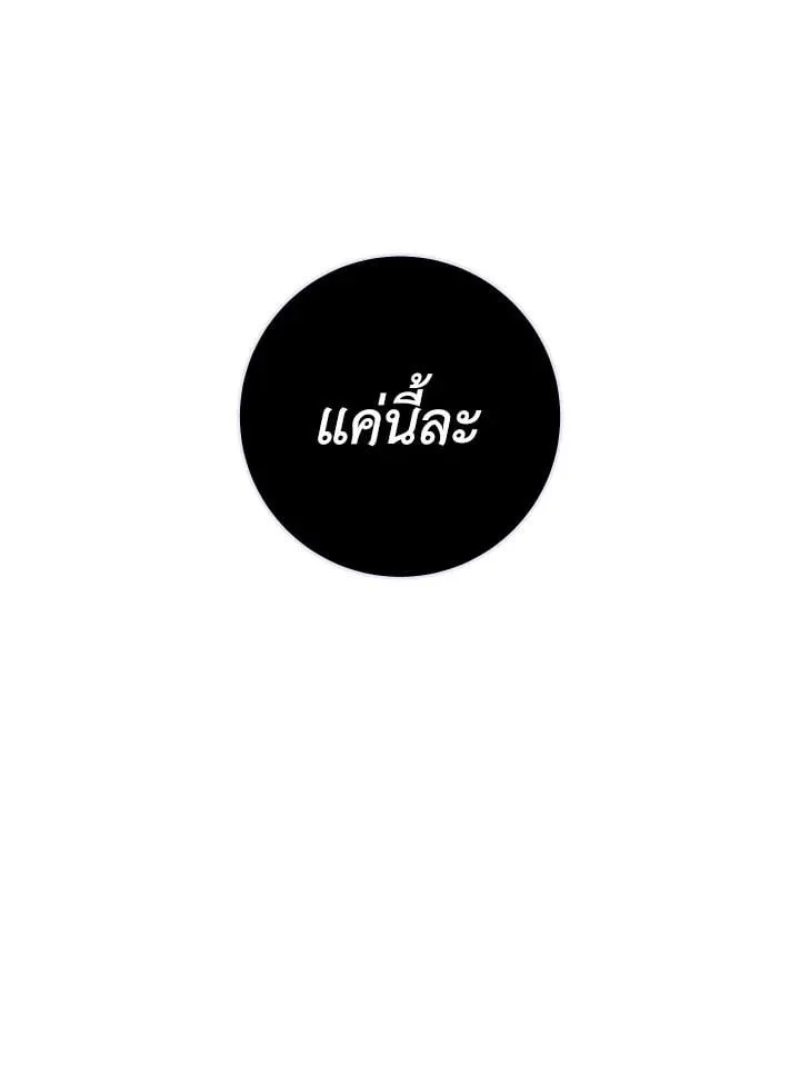 The Hero Returns ตอนที่ ตอนที่ 92 รูปที่ 87