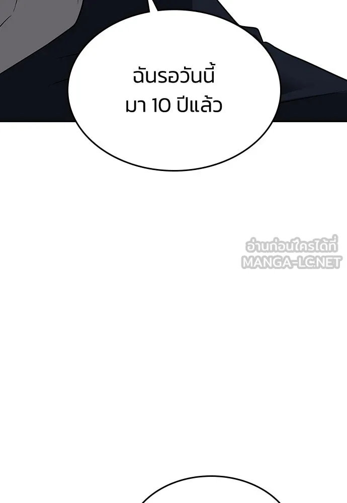 รักแล้วห้ามเลิก ตอนที่ 9 รูปที่ 75