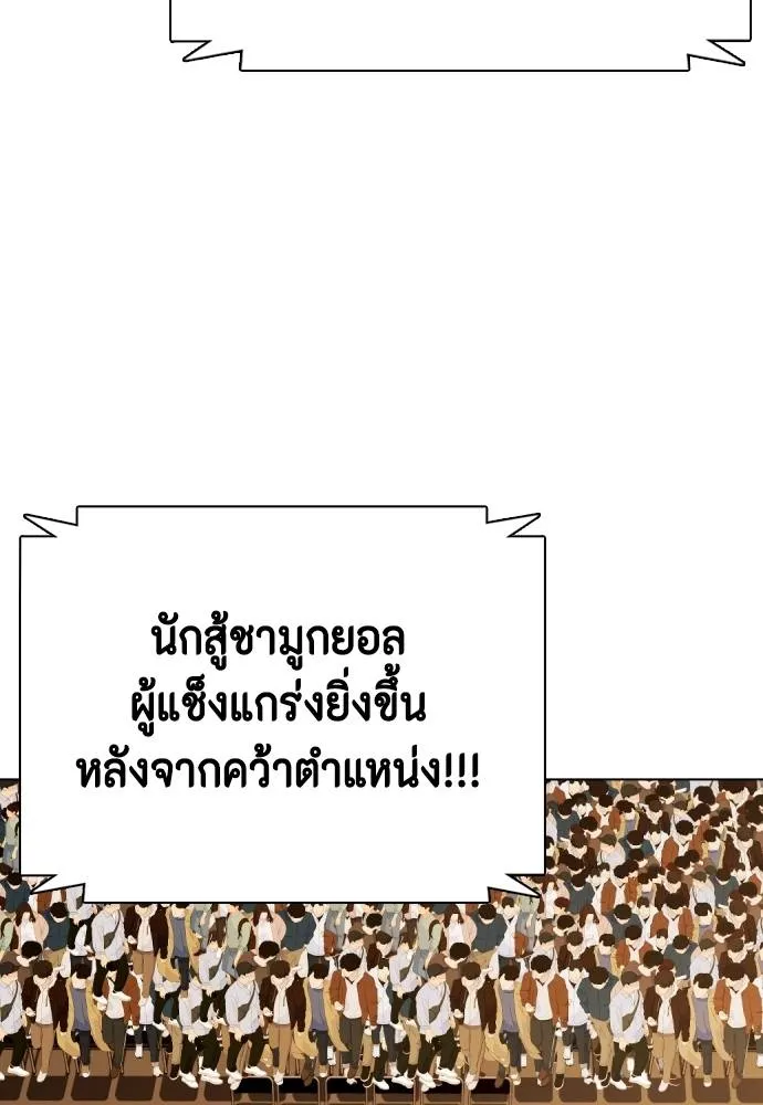 หมาหัวเน่า ตอนที่ 100 รูปที่ 55