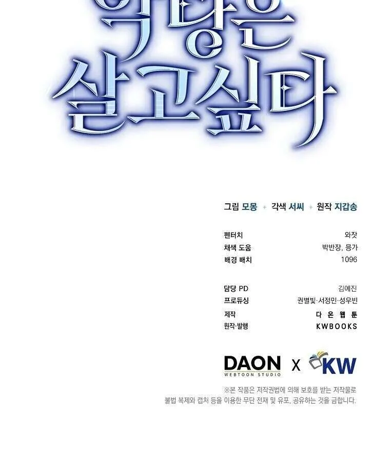 A Villain_s Will to Survive ต_วร_ายอย_างฉ_นต_องรอด ตอนที่ ตอนที่ 34 รูปที่ 14