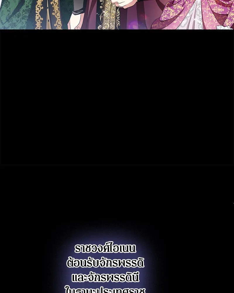 คนรักตายกลายเป็นทรราช ตอนที่ 29 รูปที่ 109