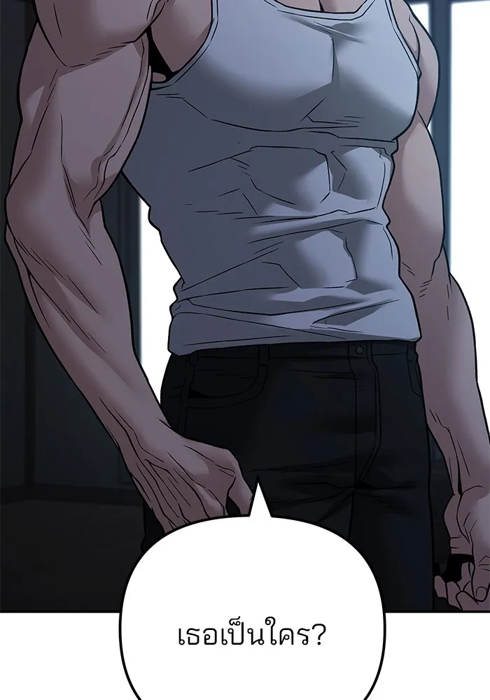 เลวฟาดเลว ตอนที่ 111 รูปที่ 197