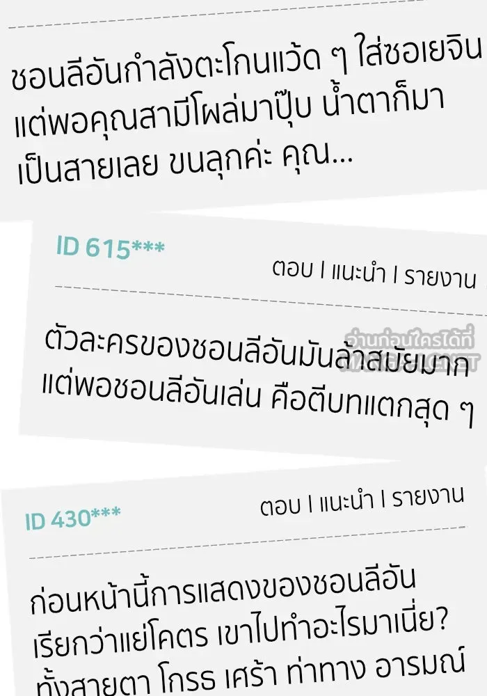 ช่วยเปลี่ยนฉันที ตอนที่ 205. ซีซัน 2 ลาอิมฮยัง 7 รูปที่ 99