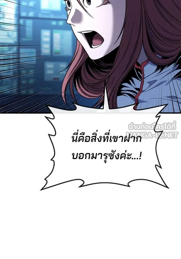 สนิมเชือดเลือดสาด ตอนที่ 43 รูปที่ 167