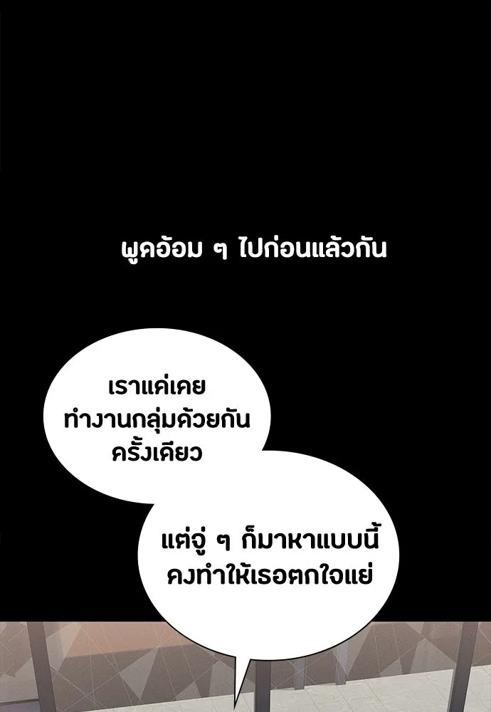 มือสังหารพันธุ์อมตะ ตอนที่ 83 รูปที่ 80
