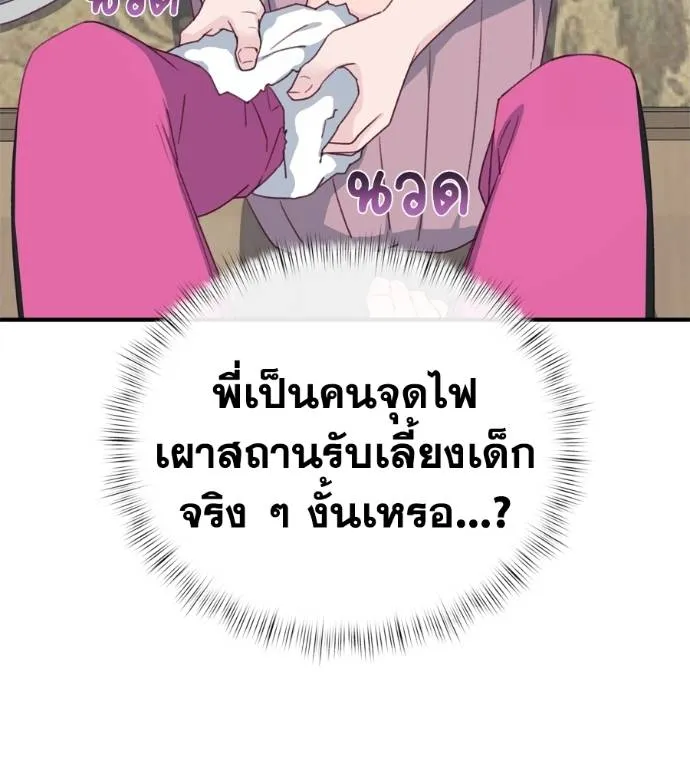 Spy House ตอนที่ 39 รูปที่ 59