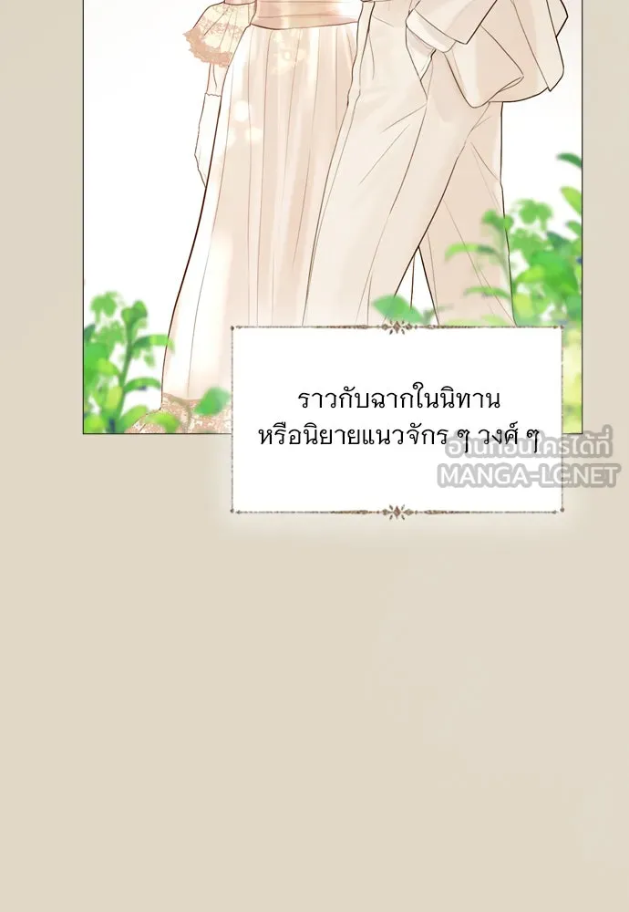 ถ้าไม่ร้อง ก็จงอ้อนวอนซะ ตอนที่ 18 รูปที่ 120