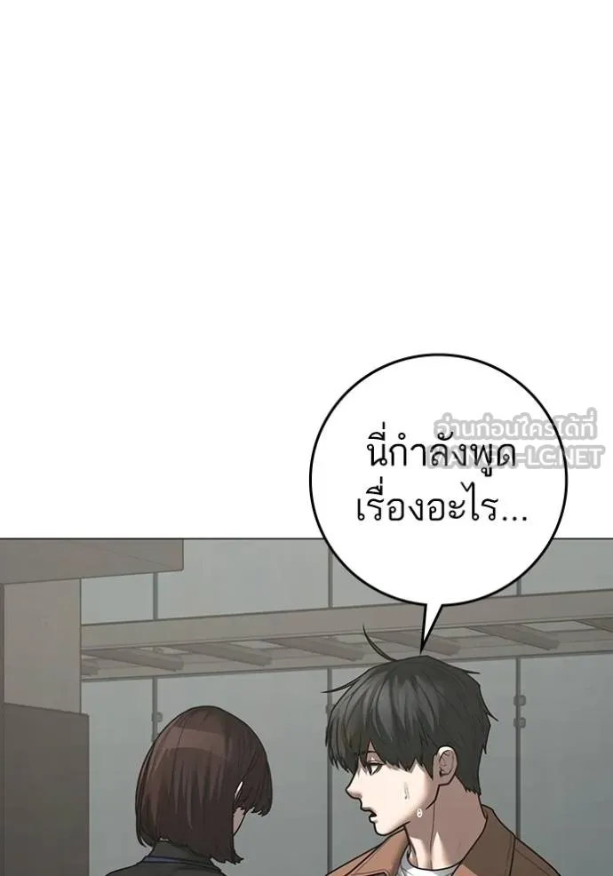 reality ตอนที่ 145 รูปที่ 39
