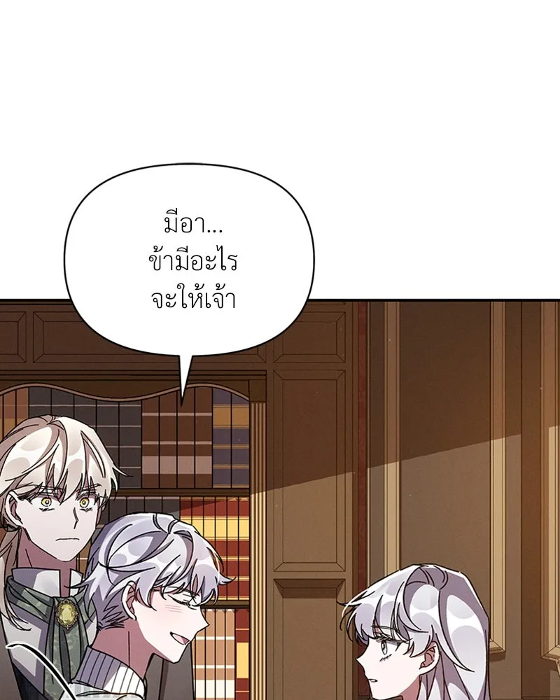 โอ้ ศัตรูที่รัก ตอนที่ 38 รูปที่ 130