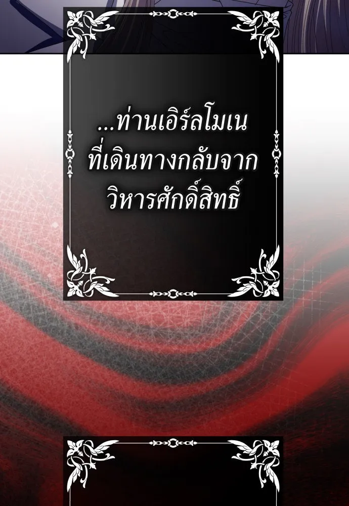 ชิงชีวิตพลิกลิขิตชะตา ตอนที่ 202. เรื่องราวภายในกล่อง(8) รูปที่ 55