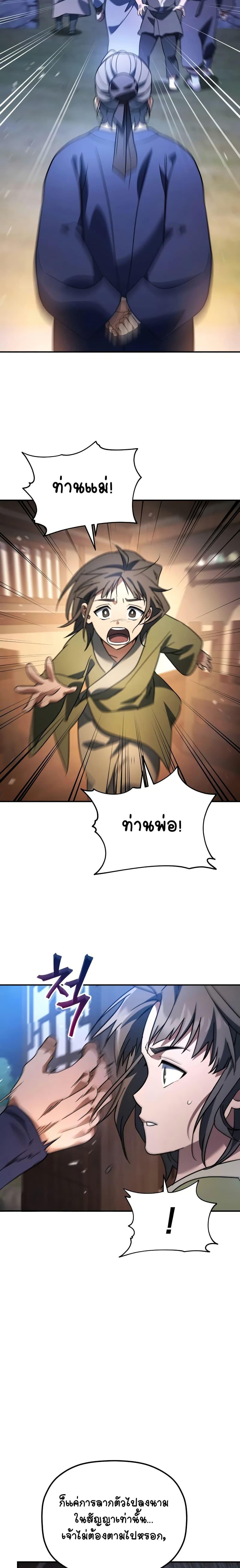 Manga-lc-com อ่านมังงะ อ่านการ์ตูน ออนไลน์ ฟรี The Youngest Son of the Eunhae Merchant ตอนที่ 1 2 3 4 5 6 7 8 9 10 11 12 13 14 ฟรี ไม่มีโฆษณา Manga-lc - อ่าน มังงะ อ่าน การ์ตูน ออนไลน์ อ่านมังงะ ฟรี