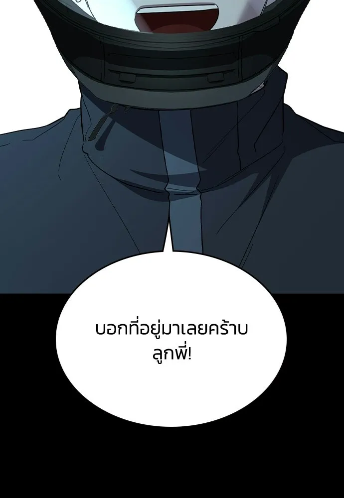 รักแล้วห้ามเลิก ตอนที่ 73 รูปที่ 44