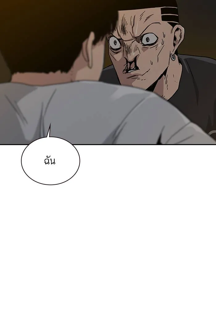 To not die ตอนที่ 105 รูปที่ 124