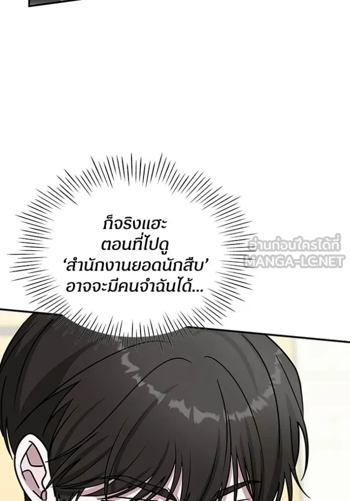 ฉันเนี่ยนะ ตอนที่ 23 รูปที่ 84