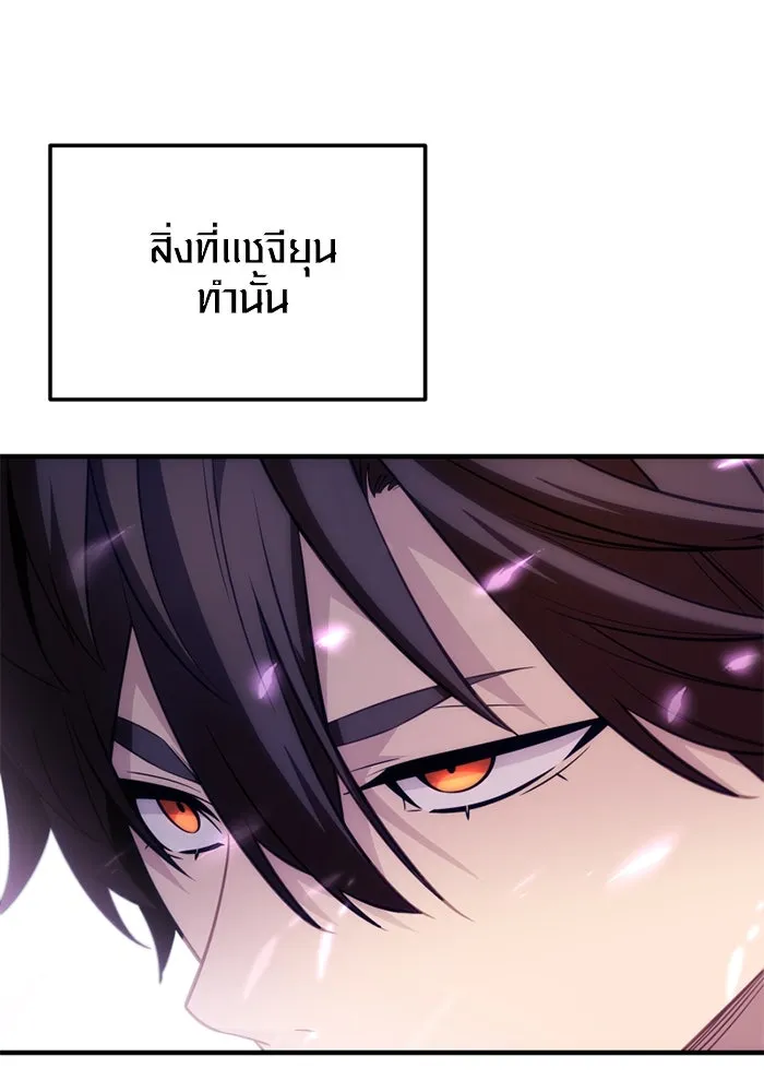 พลิกชะตาคว้าไอเทมระดับเทพ ตอนที่ 50 ฟาฟเนียร์ (1) รูปที่ 34