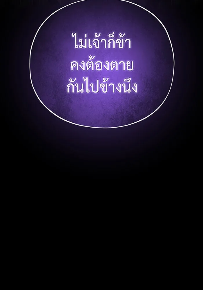 จอมเวทเกิดใหม่ในรอบ 66666 ปี ตอนที่ 108 รูปที่ 4