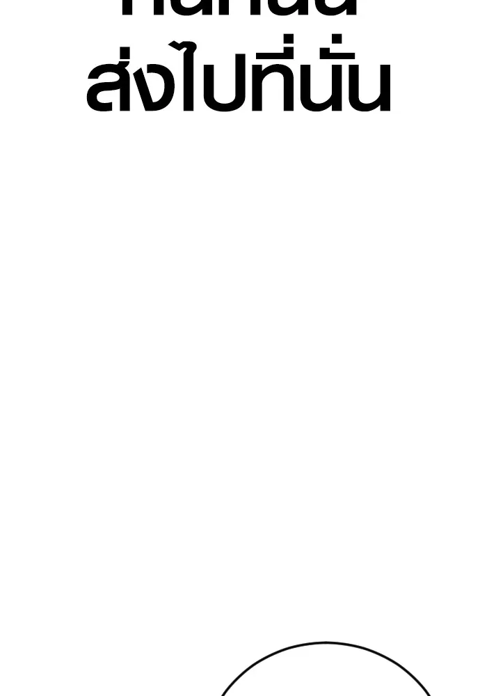 อาชญากรวัยเยาว์ ตอนที่ 61 ความจริง รูปที่ 279