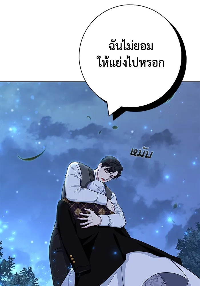 ฉันกลายเป็นแม่พระเอกนิยายจอมเสเพล ตอนที่ 49 รูปที่ 100