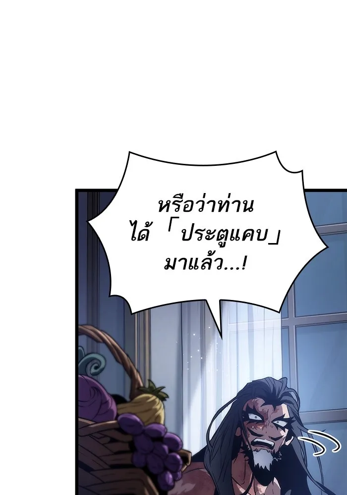 หลังวันสิ้นโลก ตอนที่ 71 รูปที่ 104