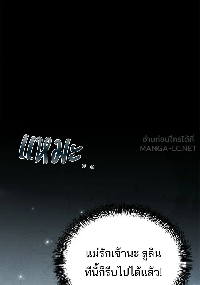 ครัวจอมเวท ตอนที่ 117 รูปที่ 48