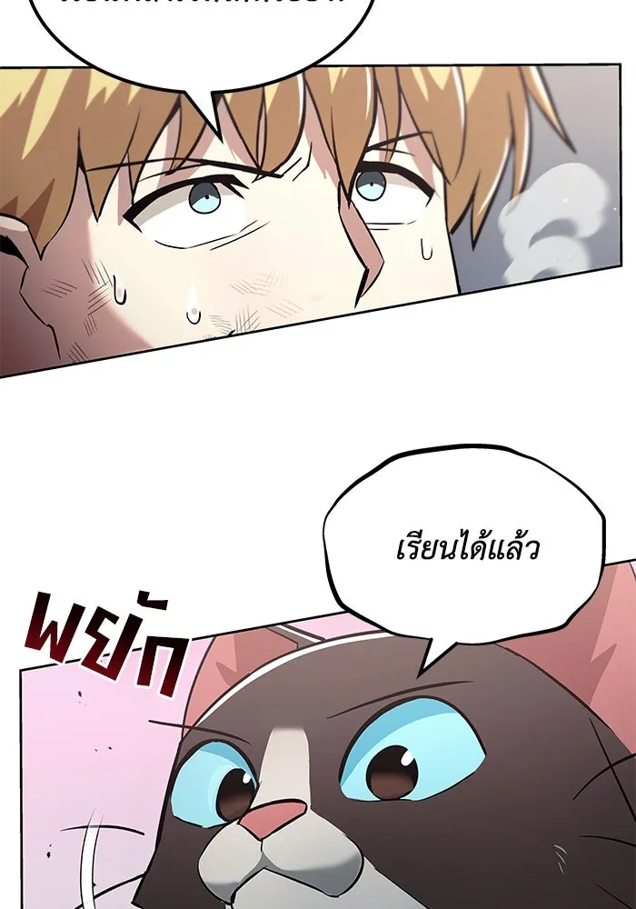 ชีวิตพลิกผันของลอร์ดผู้เกียจคร้าน ตอนที่ 25 วิธีเรียนพลังเวท รูปที่ 94