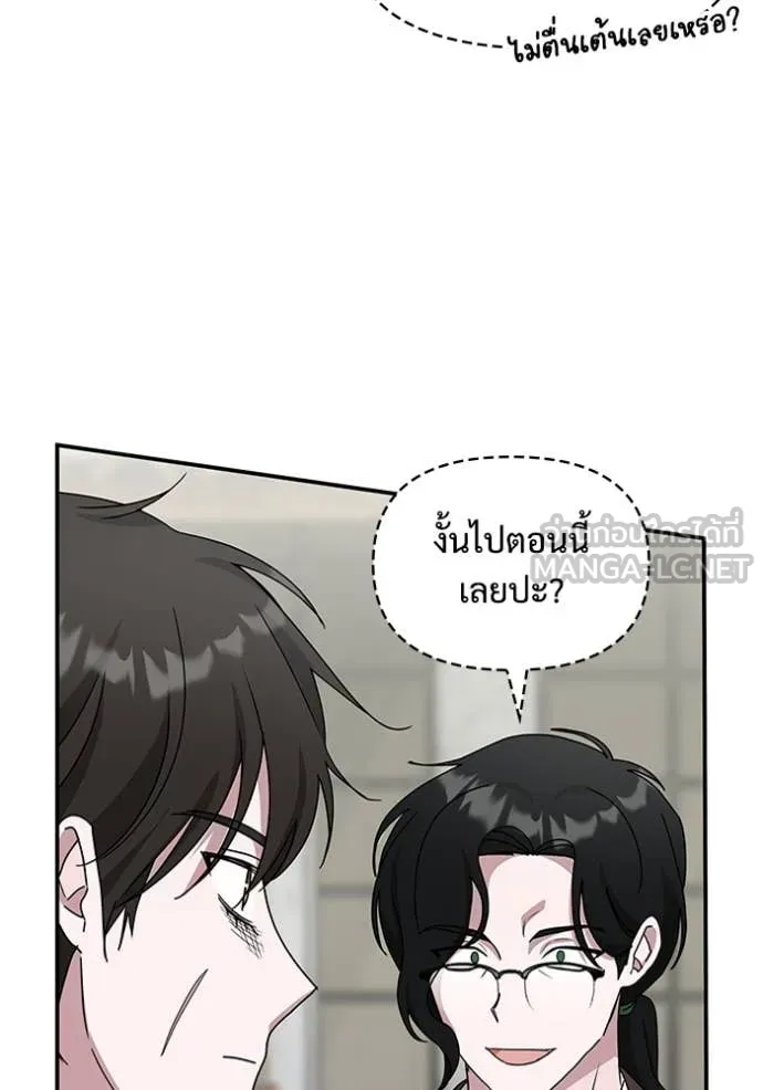 ฉันเนี่ยนะ ตอนที่ 41 รูปที่ 12