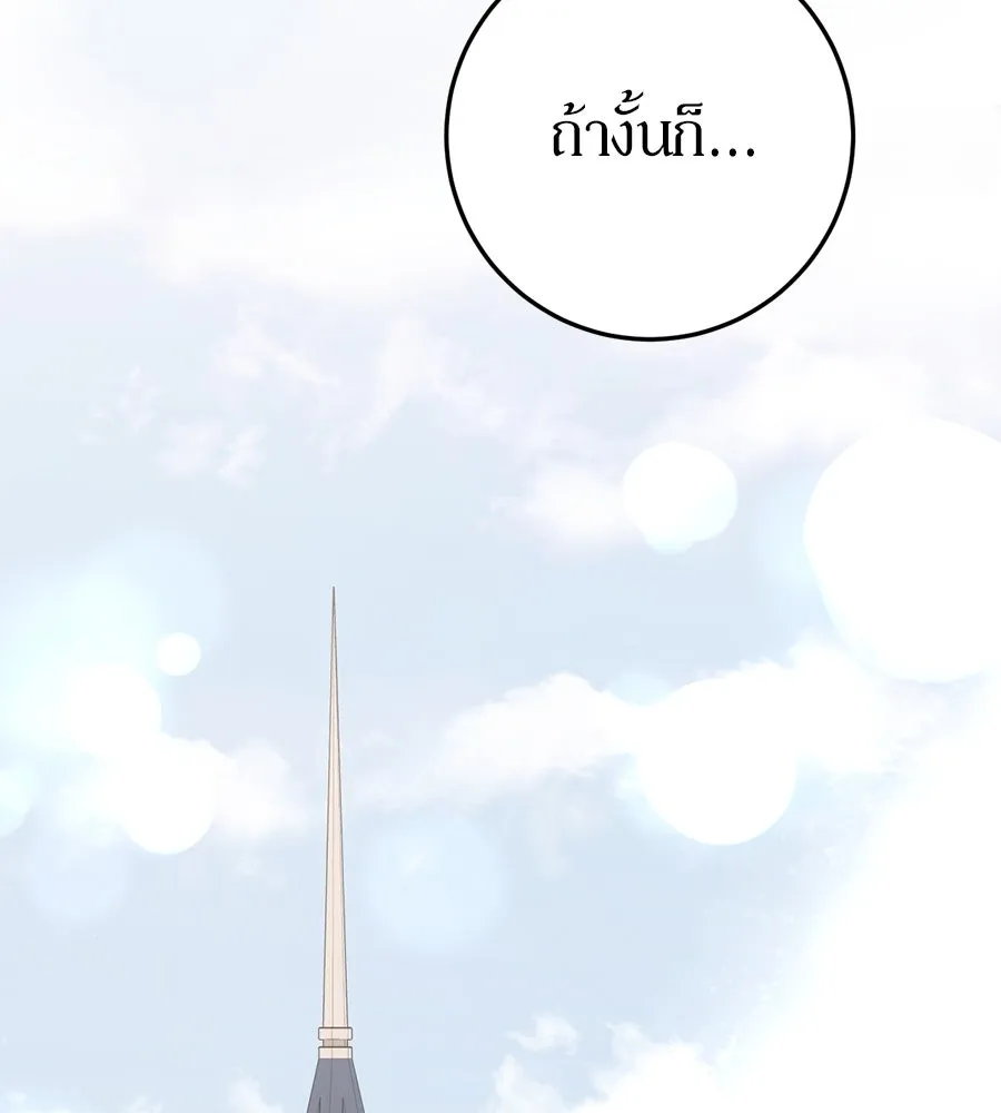 เบื้องหลังรอยยิ้มของเจ้าหญิง ตอนที่ 23 รูปที่ 142