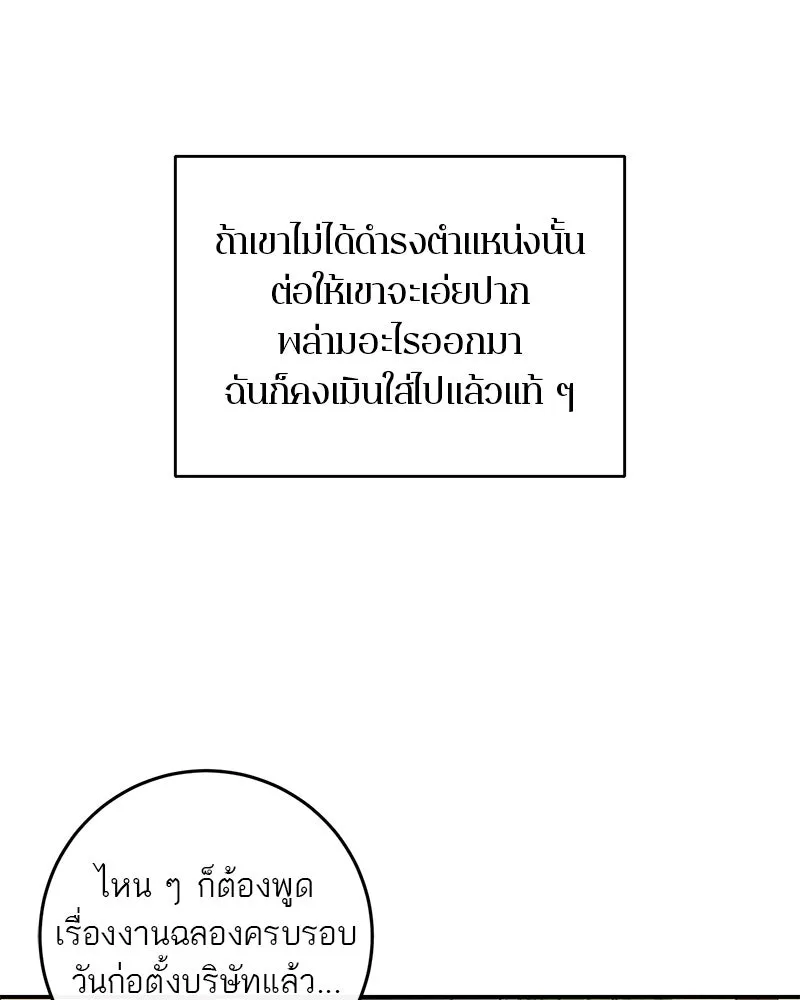 ตำนานเทพธิดาตกสวรรค์ ตอนที่ 52 รูปที่ 41