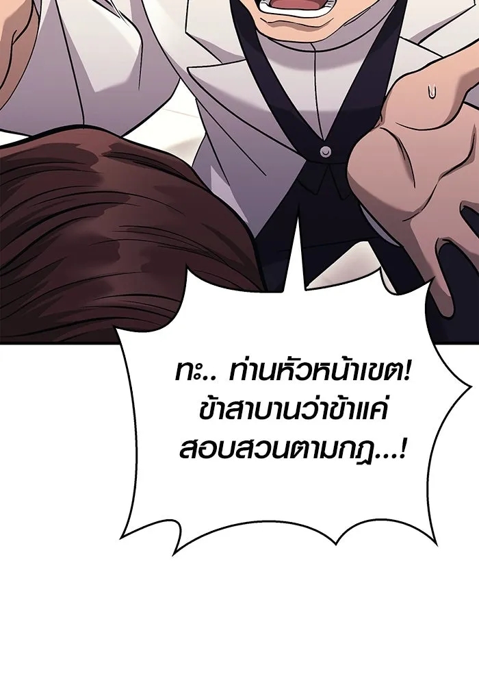 เอาชีวิตรอดในเกมฉบับคนเถื่อน ตอนที่ 34 รูปที่ 37