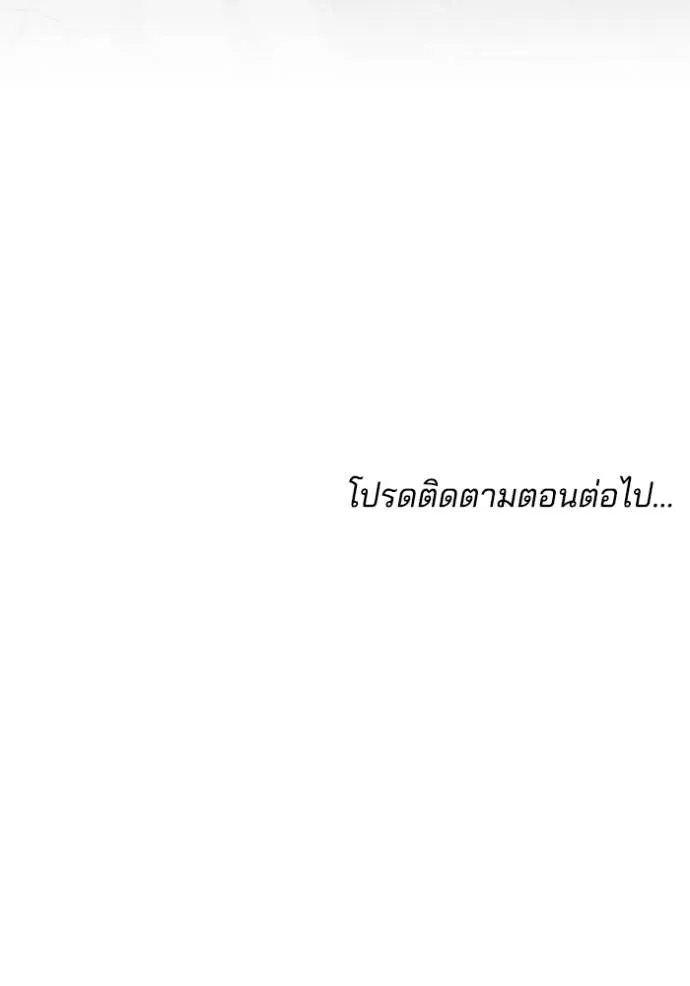 เจ้าสาวอัคนีดำ ตอนที่ 77 รูปที่ 187