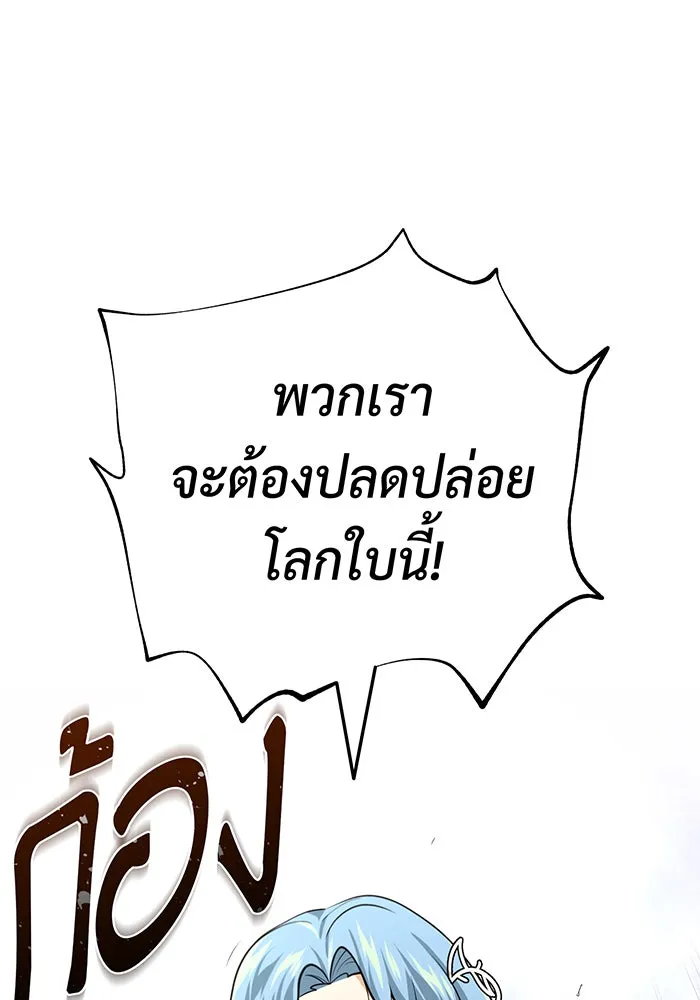 จอมเวทเกิดใหม่ในรอบ 66666 ปี ตอนที่ 124 รูปที่ 116