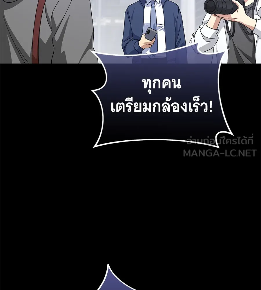 ถึกทนแทงก์แรงก์ C ตอนที่ 16 รูปที่ 3