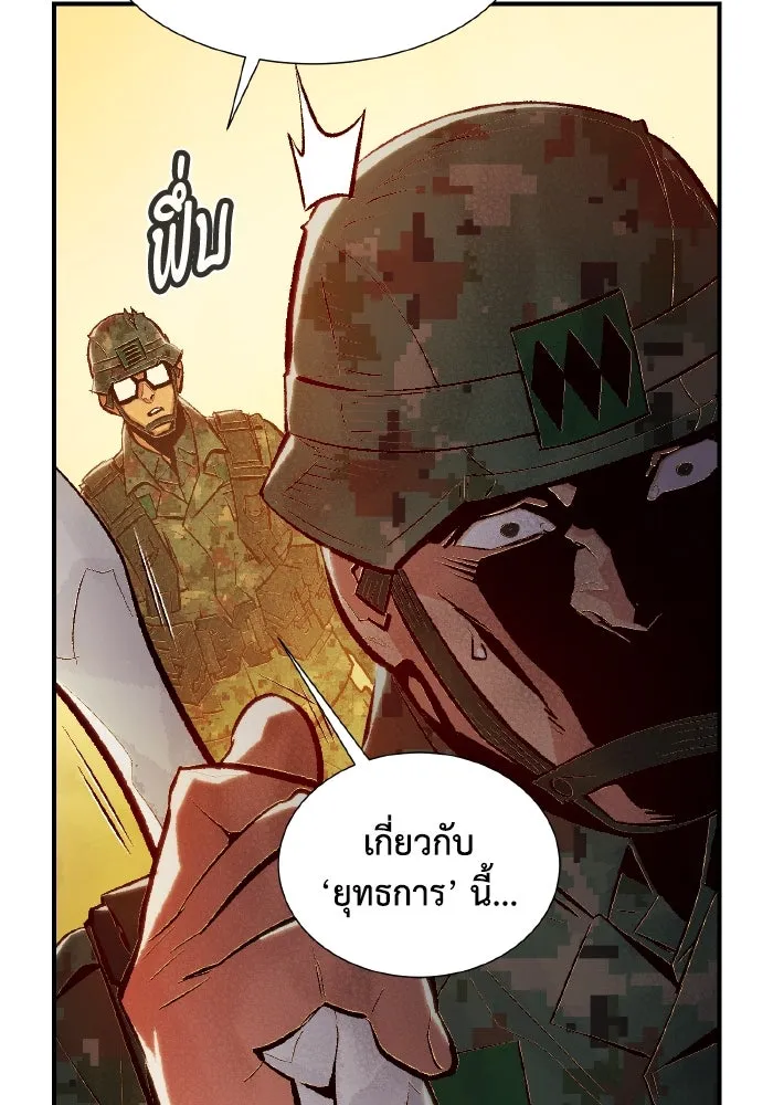 The Lone Necromancer ตอนที่ 43 รูปที่ 58