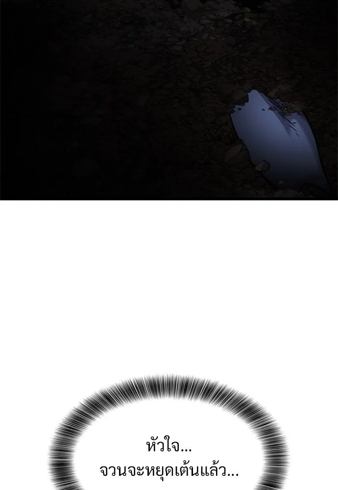 วิถีชาวนาของราชาปีศาจ ตอนที่ 16 รูปที่ 130