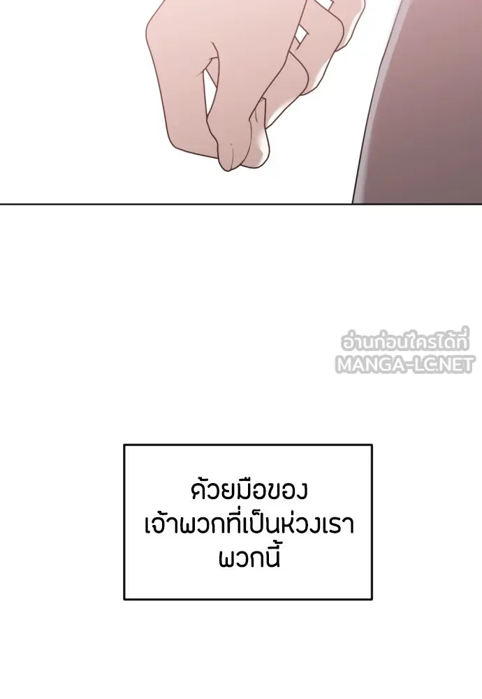 วิธีหนีตายจากนิยายโรคจิต ตอนที่ 1 รูปที่ 18