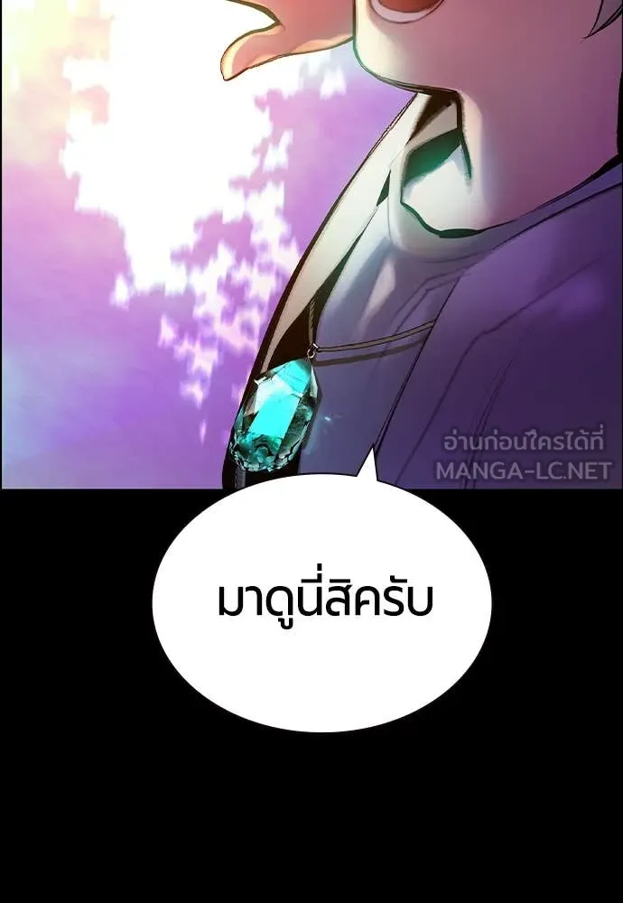 Jungle Juice ตอนที่ 171 รูปที่ 87