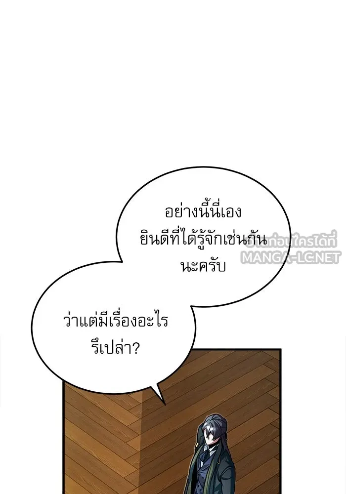 ศาสตราจารย์จำเป็นแห่งอะคาเดมี ตอนที่ 5 รูปที่ 135