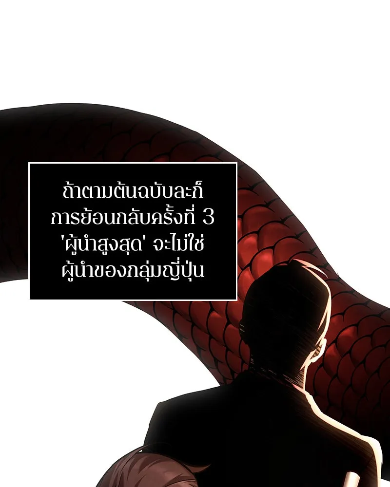 Omniscient Reader อ่านชะตาวันสิ้นโลก ตอนที่ 24 สิ่งที่สามารถเปลี่ยนแปลงได้ (5 รูปที่ 56