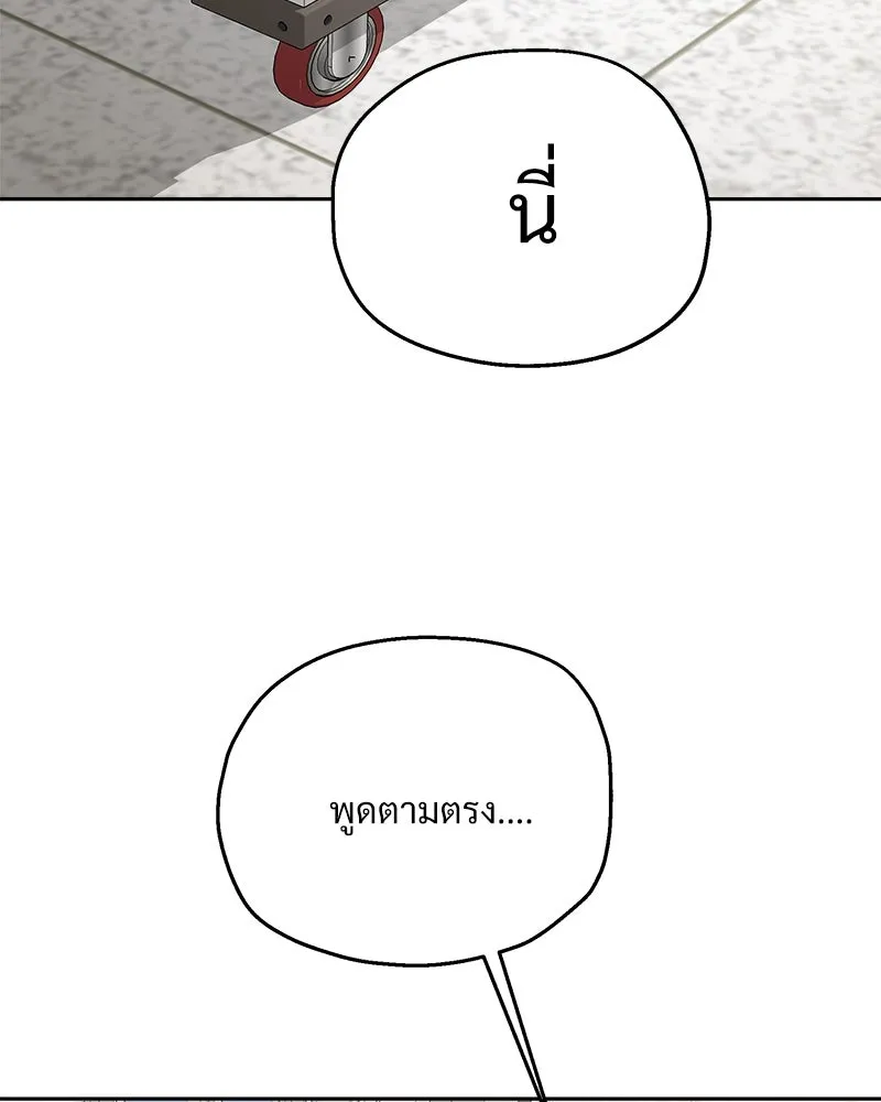 Pyramid Game เกมพีระมิด ตอนที่ 50 รูปที่ 113